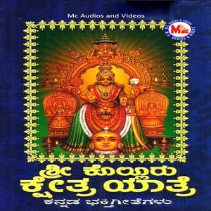 Sree Kollooru Kshethra Yathra - Chengannur Sreekumar