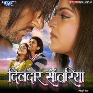 Dildar Sanwariya - Vinay Bihari