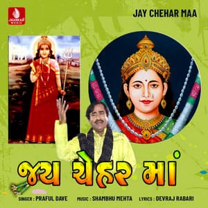 Jay Chehar Maa - Praful Dave