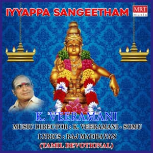 Ayyappa Sangeetham - K. Veeramani