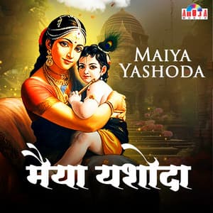 Maiya Yashoda - Shubhangi Joshi
