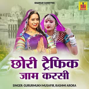 Chhori Traffic Jam Karsi - Gururmukh Musafir