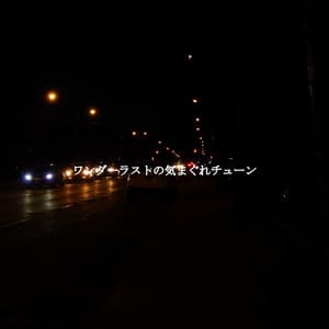 ワンダーラストの気まぐれチューン - Musica da Leggere