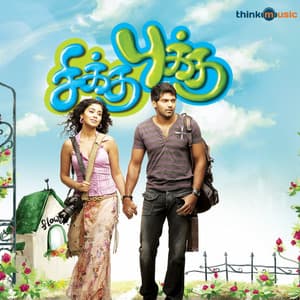 Chikku Bhukku - Colonial Cousins