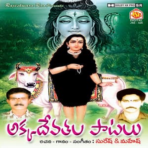 Akkadevathala Patalu - Suresh