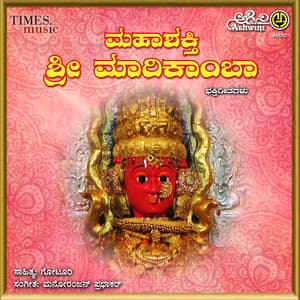 Mahashakthi Sri Marikamba - Puttur Narasimha Nayak