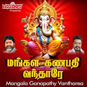Mangala Ganapathy Vantharea - Veeramanidasan
