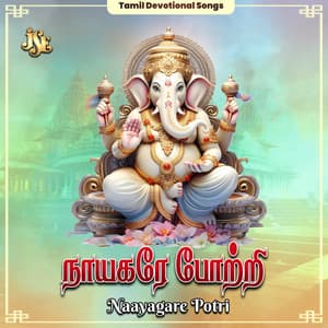 Naayagare Potri - Maharajapuram Ramu