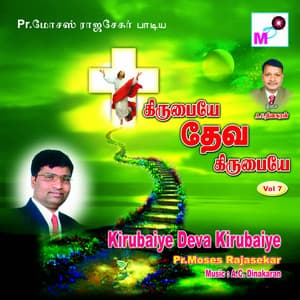 Kirubaiye Deva Kirubaiye vol-7 - A.C.Dinakaran