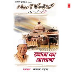 Khwaja Ka Aastana - Mohammed Aziz