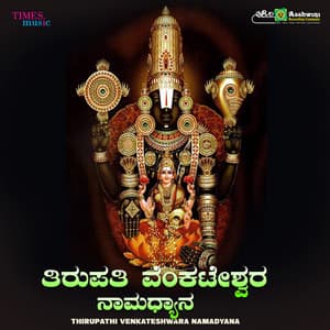 Thirupathi Venkateshwara Namadyana - Priya