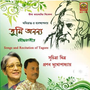 Tumi Ananya - Rabindranath Tagore