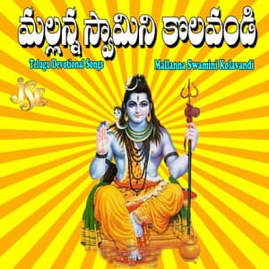 Mallanna Swamini Kolavandi - Bhandhavi