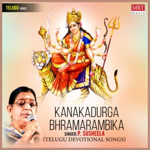 Kanakadurga Bhramarambika - P. Susheela