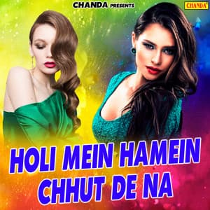 Holi Mein Hamein Chhut De Da - Kalpana