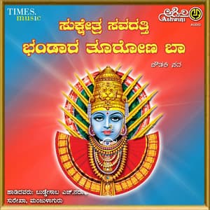 Bhandara Turonaba - Navaaf