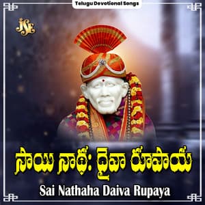 Sai Nathaha Daiva Rupaya - K. L. N. Murthy