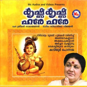 Krishna Krishna Hare Hare - Ramesh Murali