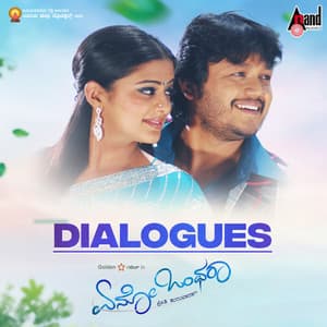 Aenoo Onthara Dialogues - V. Harikrishna