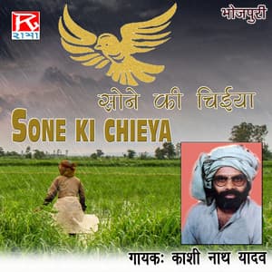 Sone Ki Chieya - Kashi Nath Yadav