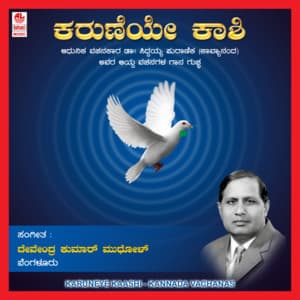 Karuneye Kaashi - Chethana Mudhol