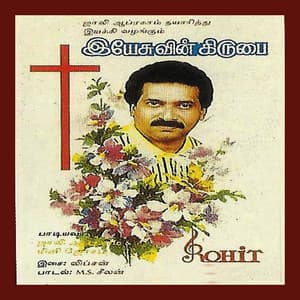 Yesuvin Kirubai - Jolly Abraham