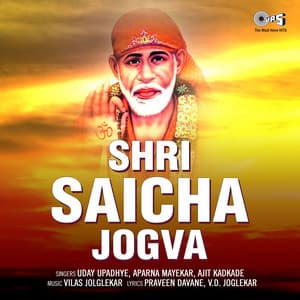 Shri Saicha Jogva - Vilas Joglekar