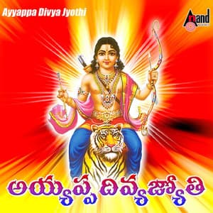 Ayyappa Divya Jyothi - G. Nageshwara Naidu