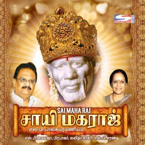Sai Maharaj - Prabhakar