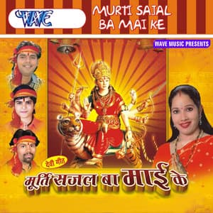 Murti Sajal Ba Mai Ke - Smita Singh