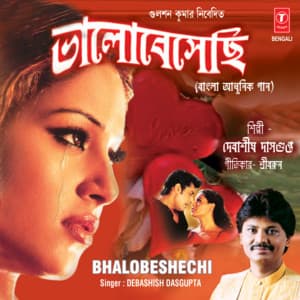 Bhalobeshechi - Debashish Dasgupta