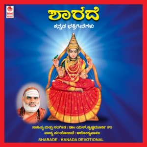 Sharade - Gangothri Rangaswamy