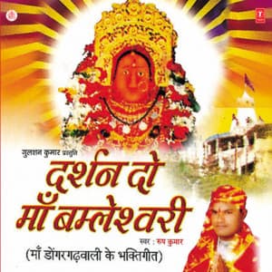 Darshan Do Ma Bomleshwari - Roop Kumar Rathod