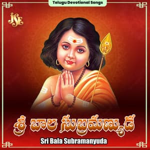 Sri Bala Subramanyuda - Bhandhavi