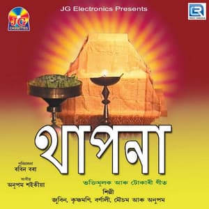 Thapona - Anupam Saikia