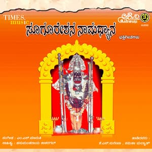 Sugureshwara Namdyana - Surekha