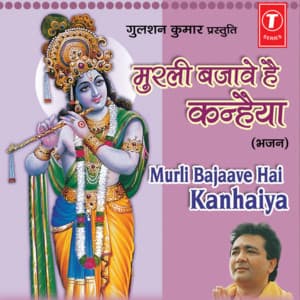 Murli Bajaave Hai Kanhaiya - Sadhana Sargam