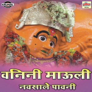 Vanini Mauli Navsale Pavni - Ashok Waingankar