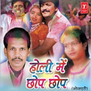 Holi Mein Chhop Chhop - Nand Lal Ravi