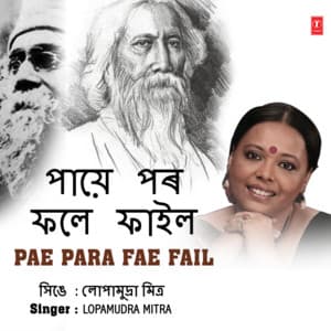 Pae Para Fae Fail - Lopamudra Mitra