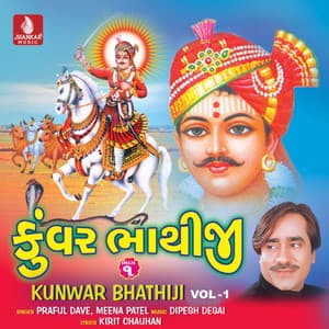 Kunwar Bhathiji, Vol. 1 - Praful Dave