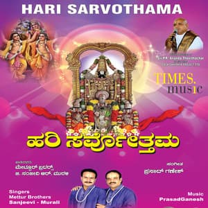 Hari Sarvothama - Mettur Brothers