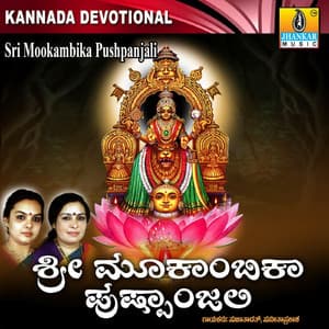 Sri Mookambika Pushpanjali - Sujatha Dutt