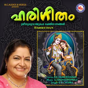 Hari Geetham - K. S. Chithra