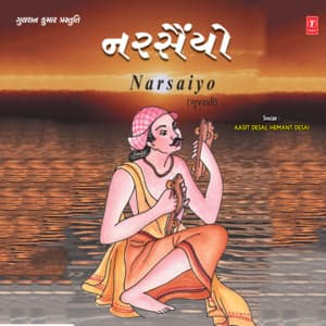 Narsaiyo - Ashit Desai