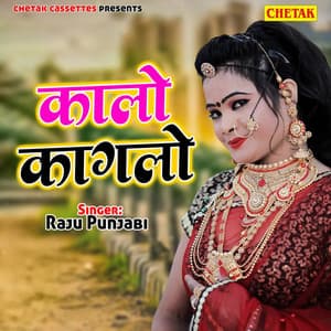 Kalo Kagalo - Ashok Verma