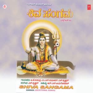 Shiva Sangama - B.K. Sumitra