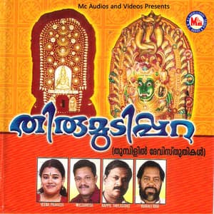 Thirumudippara - Reji Sadanandan