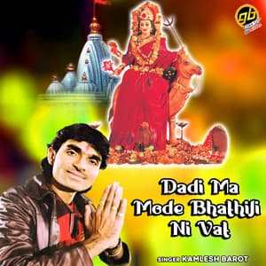 Dadi Ma Mode Bhathiji Ni Vat - Kamlesh Barot