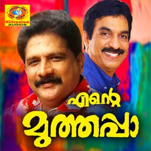 Ente Muthappa - Unni Menon